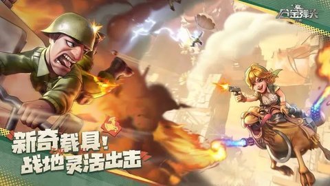 合金弹头觉醒下载-合金弹头觉醒手游1.17.0安卓版 运行截图1