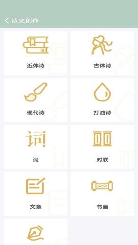 诗词飞花令最新版下载-诗词飞花令最新安卓版4.5安卓版 运行截图2