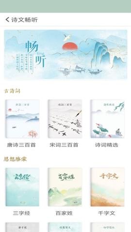 诗词飞花令最新版下载-诗词飞花令最新安卓版4.5安卓版 运行截图1