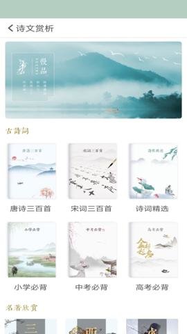 诗词飞花令最新版下载-诗词飞花令最新安卓版4.5安卓版 运行截图4