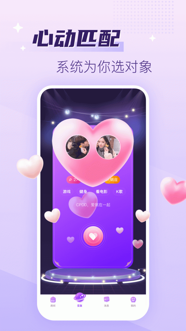 声吧聊天交友免费下载_声吧聊天交友下载安装v2.85.2(c387) 运行截图3