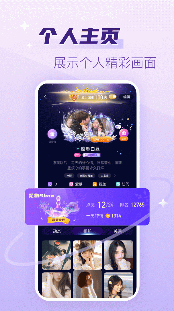 声吧聊天交友免费下载_声吧聊天交友下载安装v2.85.2(c387) 运行截图5