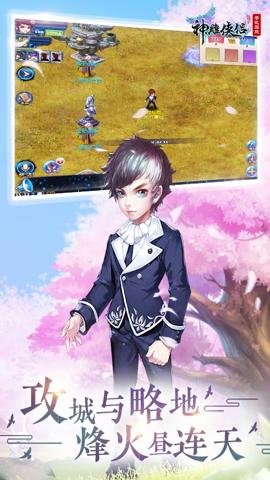 神雕侠侣应用宝服下载-神雕侠侣渠道服3.9.0安卓版 运行截图2
