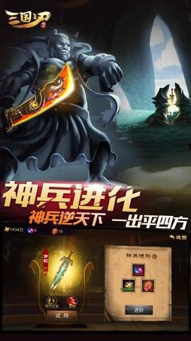 三国之刃折扣版下载-三国之刃折扣端18.19.0安卓版 运行截图3