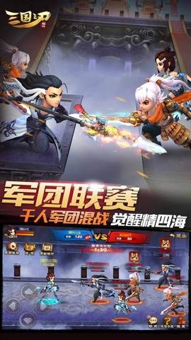 三国之刃折扣版下载-三国之刃折扣端18.19.0安卓版 运行截图1