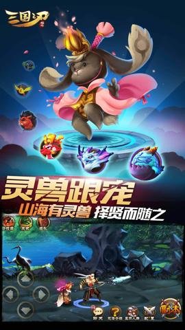 三国之刃折扣版下载-三国之刃折扣端18.19.0安卓版 运行截图4