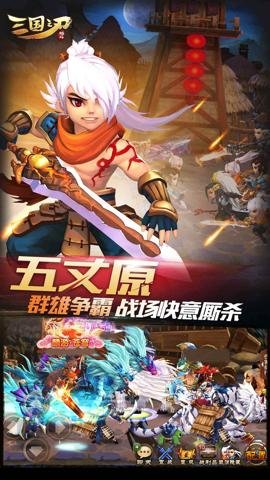 三国之刃折扣版下载-三国之刃折扣端18.19.0安卓版 运行截图5