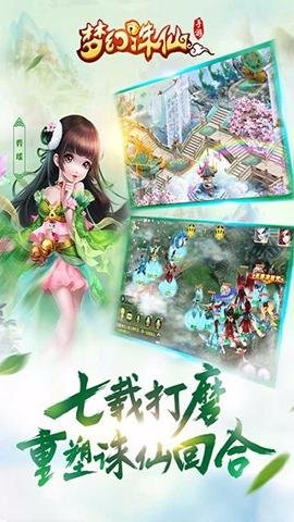 梦幻诛仙变速版下载-梦幻诛仙内置加速1.18.0安卓版 运行截图1