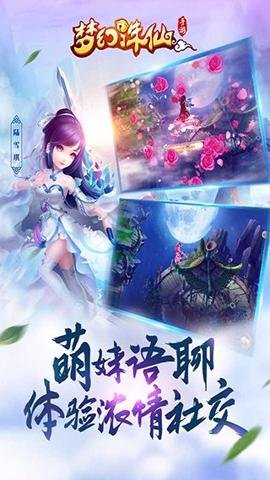 梦幻诛仙变速版下载-梦幻诛仙内置加速1.18.0安卓版 运行截图3
