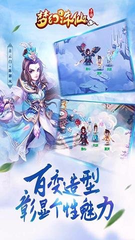梦幻诛仙变速版下载-梦幻诛仙内置加速1.18.0安卓版 运行截图5