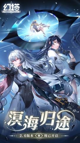幻塔应用宝服下载-幻塔应用宝渠道服4.2.670.136938安卓版 运行截图1