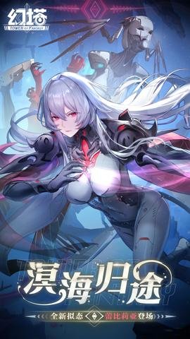 幻塔应用宝服下载-幻塔应用宝渠道服4.2.670.136938安卓版 运行截图2