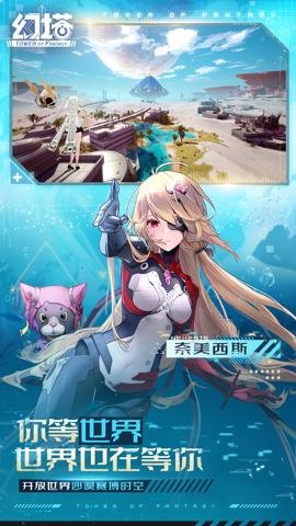 幻塔应用宝服下载-幻塔应用宝渠道服4.2.670.136938安卓版 运行截图4