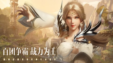 魔域2应用宝版手游下载-魔域2应用宝客户端1.0.152.22862安卓版 运行截图1