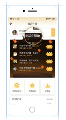 dnf助手下载安装-DNF助手最新版4.0.0安卓版 运行截图1