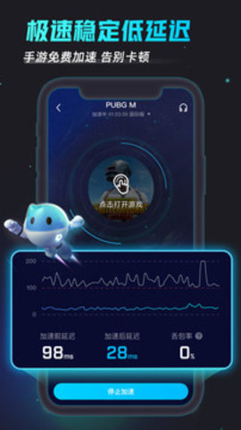 biubiu加速器下载安装-biubiu加速器官方正版4.59.0最新版 运行截图1
