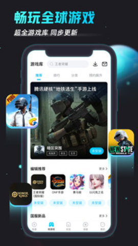 biubiu加速器下载安装-biubiu加速器官方正版4.59.0最新版 运行截图2