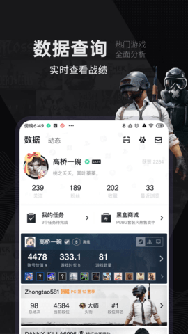 小黑盒app-小黑盒游戏下载1.3.352安卓版 运行截图3