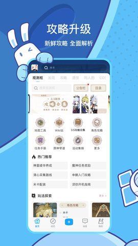 崩坏星穹铁道游戏助手-崩坏星穹铁道辅助工具下载2.83.1安卓版 运行截图3