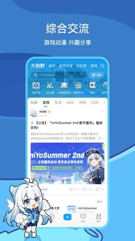 崩坏星穹铁道游戏助手-崩坏星穹铁道辅助工具下载2.83.1安卓版 运行截图2