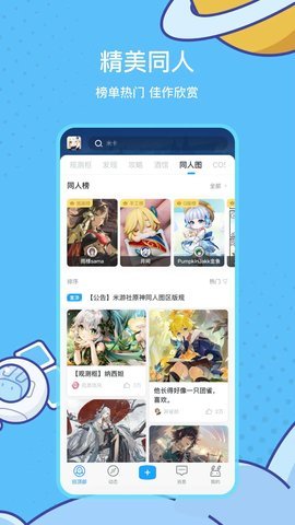 崩坏星穹铁道游戏助手-崩坏星穹铁道辅助工具下载2.83.1安卓版 运行截图1