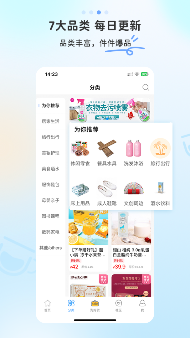 多么生活安卓版免费下载 多么生活（小众居家的生活指南）app下载v5.9.6 运行截图3