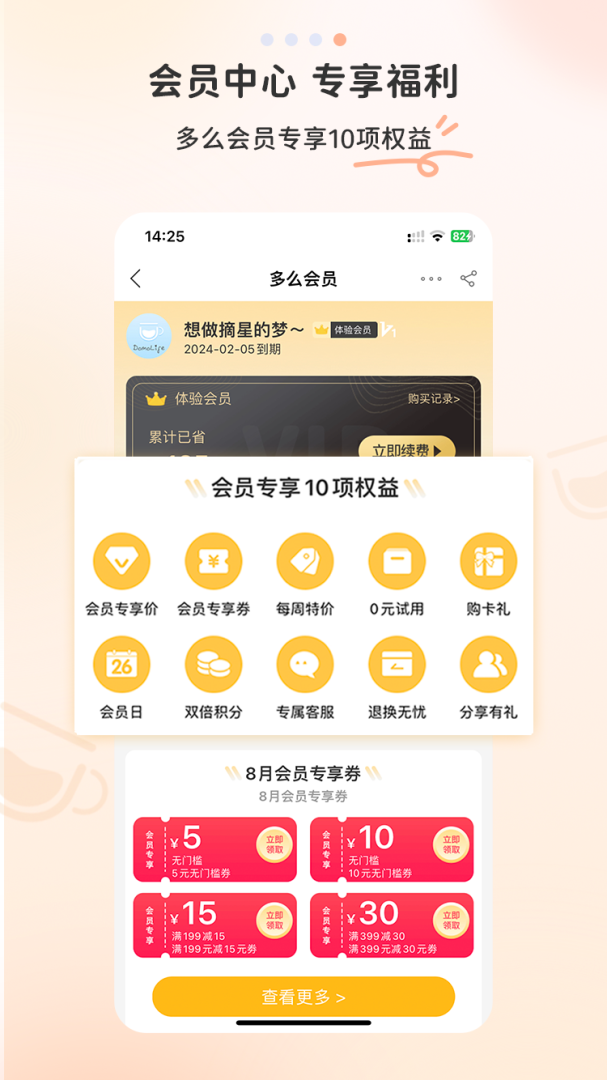 多么生活安卓版免费下载 多么生活（小众居家的生活指南）app下载v5.9.6 运行截图4