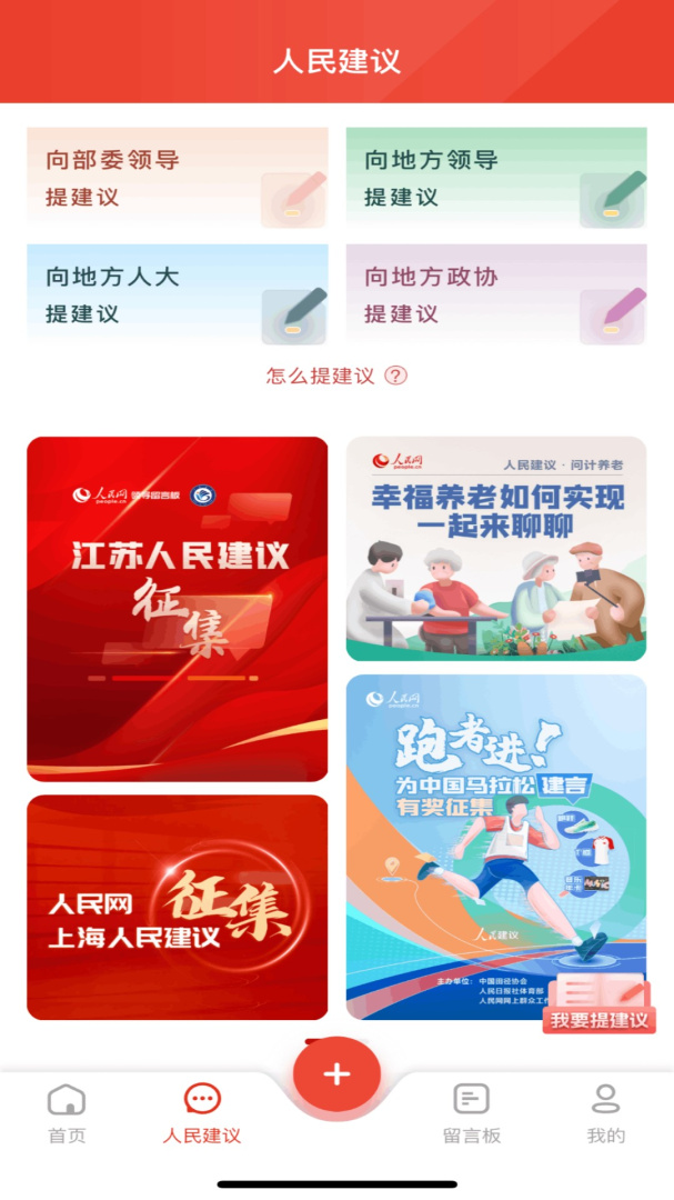 领导留言板app下载 领导留言板安卓版免费安装下载v3.9.9 运行截图2