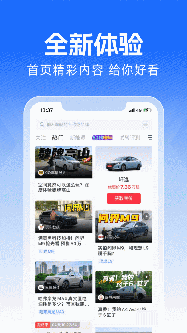 买车宝典安卓版下载_买车宝典app（懂车看车）下载安装v3.22.8 运行截图2
