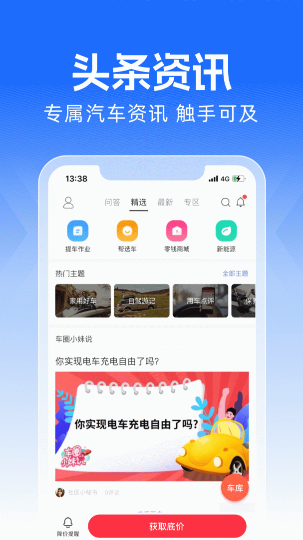 买车宝典安卓版下载_买车宝典app（懂车看车）下载安装v3.22.8 运行截图5