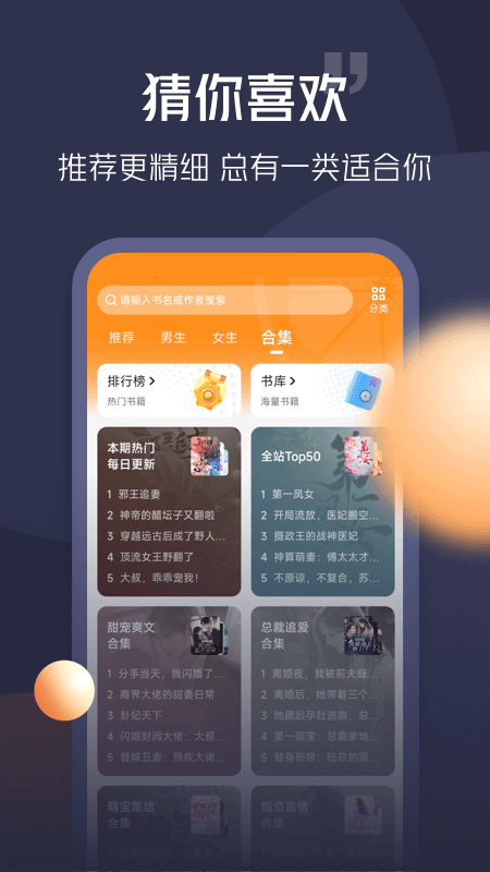 青橙小说app免费下载最新版 青橙小说安卓版下载安装v4.8.5.1 运行截图3