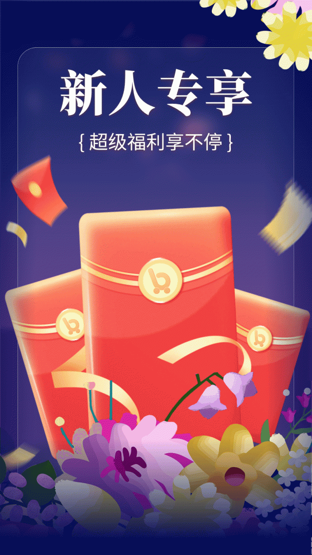 i百联app下载_i百联（一站式购物平台）应用免费下载安装v8.36.0 运行截图2