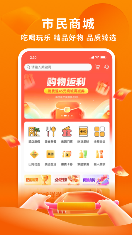 杭州市民卡app下载_杭州市民卡安卓版下载v6.7.15 运行截图3