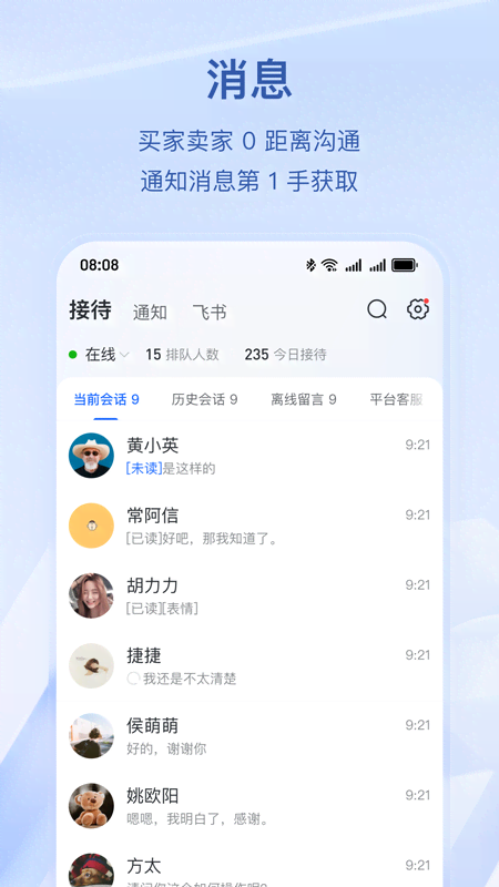 抖店安卓版下载 抖店手机版下载v10.8.0 运行截图5