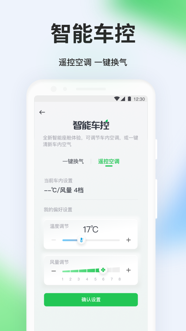 曹操出行手机版免费下载 曹操出行安卓版下载v6.0.8 运行截图4