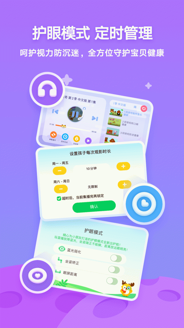 爱奇艺奇巴布av15.2.1 运行截图5