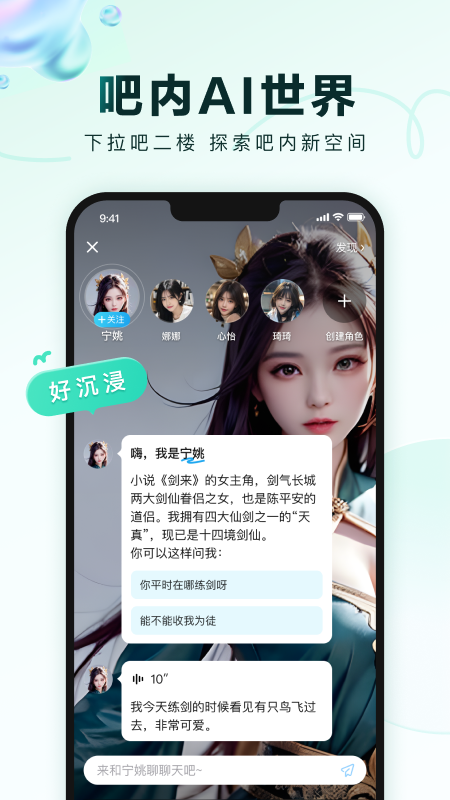 百度贴吧app下载安装 百度贴吧客户端下载安卓最新版v12.79.1.0 运行截图4