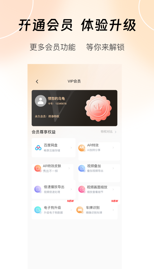 录风者免费下载_录风者下载安装v2.0.1.250220 运行截图1