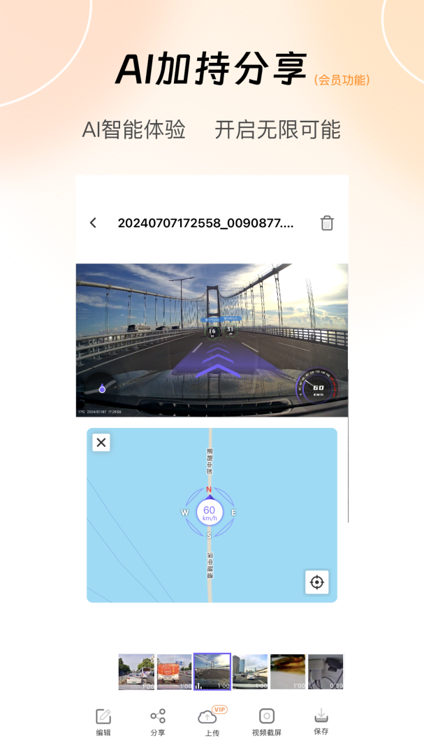 录风者免费下载_录风者下载安装v2.0.1.250220 运行截图5