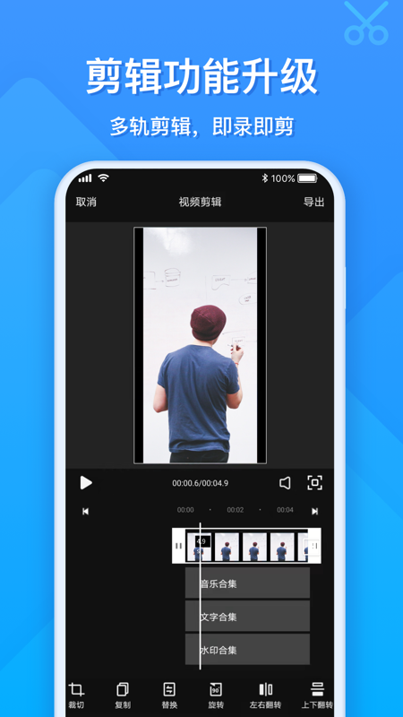 EV录屏安卓版免费下载 EV录屏（录屏剪辑）app下载v1.8.6 运行截图4