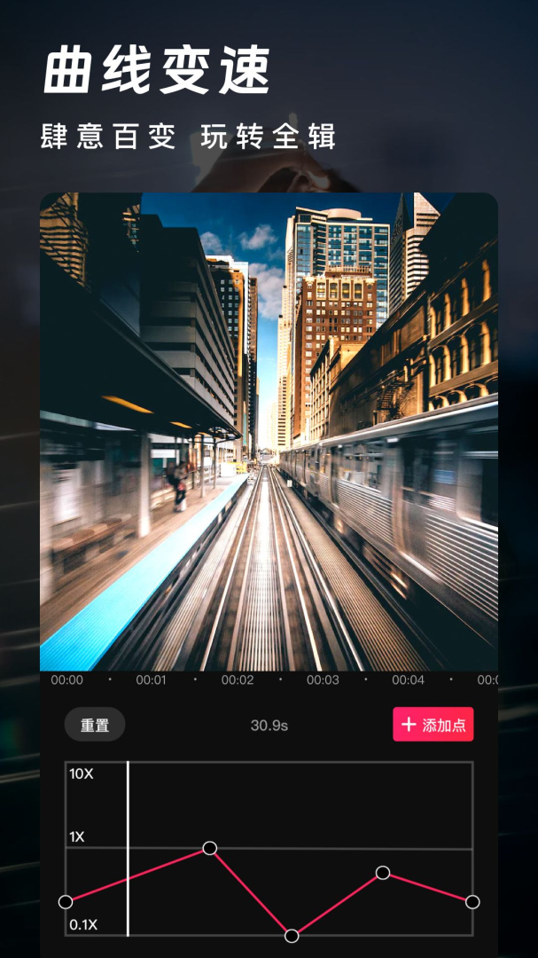 爱剪辑官方免费版下载 爱剪辑app免费下载安装v80.15.0 运行截图3