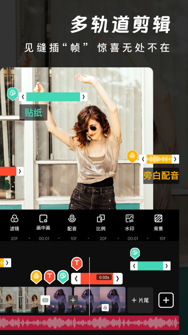 爱剪辑官方免费版下载 爱剪辑app免费下载安装v80.15.0 运行截图2