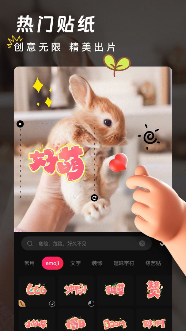 爱剪辑官方免费版下载 爱剪辑app免费下载安装v80.15.0 运行截图5