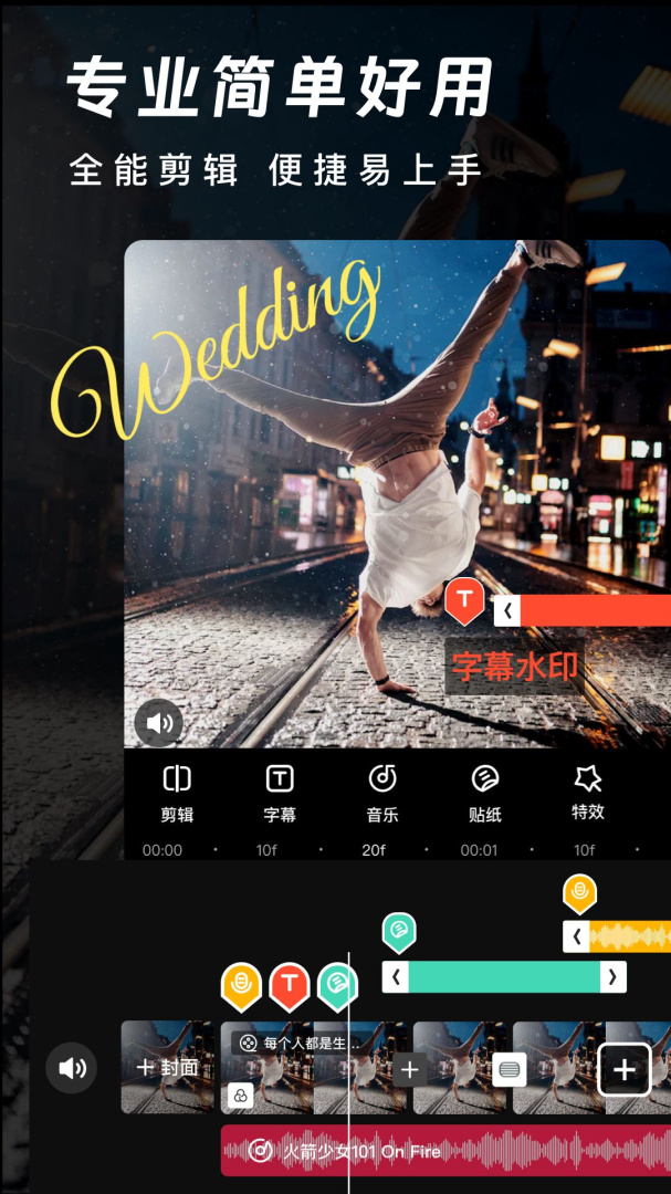 爱剪辑官方免费版下载 爱剪辑app免费下载安装v80.15.0 运行截图1