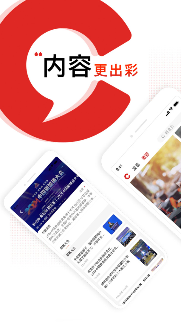 晨视频app下载 晨视频（潇湘晨报短视频app）安卓版下载v3.2.2 运行截图1