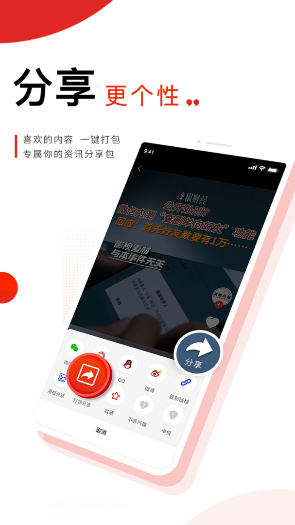 晨视频app下载 晨视频（潇湘晨报短视频app）安卓版下载v3.2.2 运行截图3