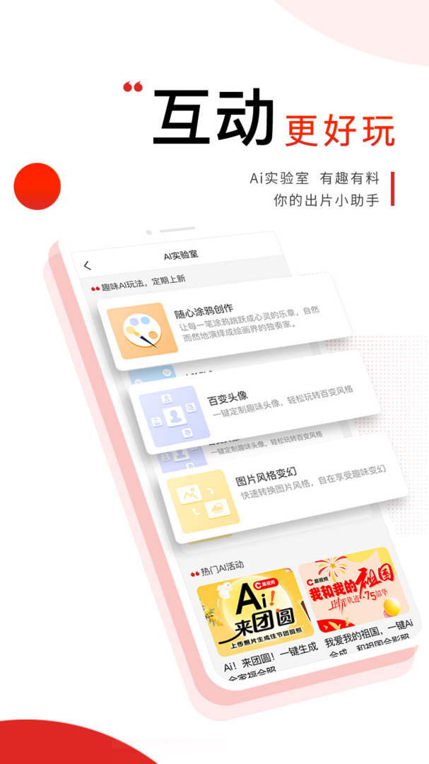 晨视频app下载 晨视频（潇湘晨报短视频app）安卓版下载v3.2.2 运行截图4