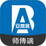 安帮客师傅端v3.8.337