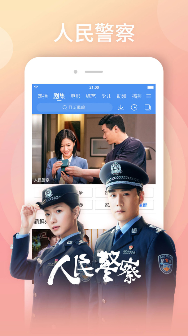 百搜视频安卓版下载 百搜视频手机版下载v8.14.76 运行截图2