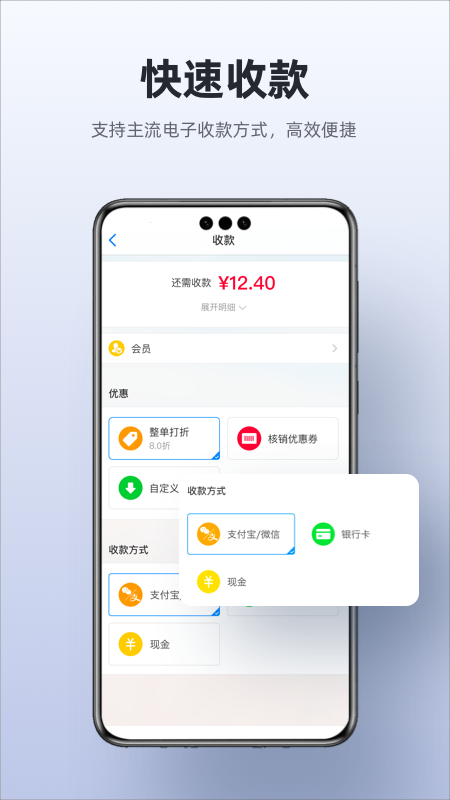 二维火收银app下载_二维火收银手机收银机安卓版下载v4.7.90-26051 运行截图3